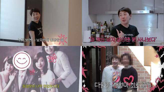 ▲ 출처| '개과천선 서인영' 유튜브