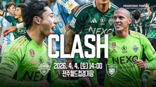 ▲ ⓒ전북 제공