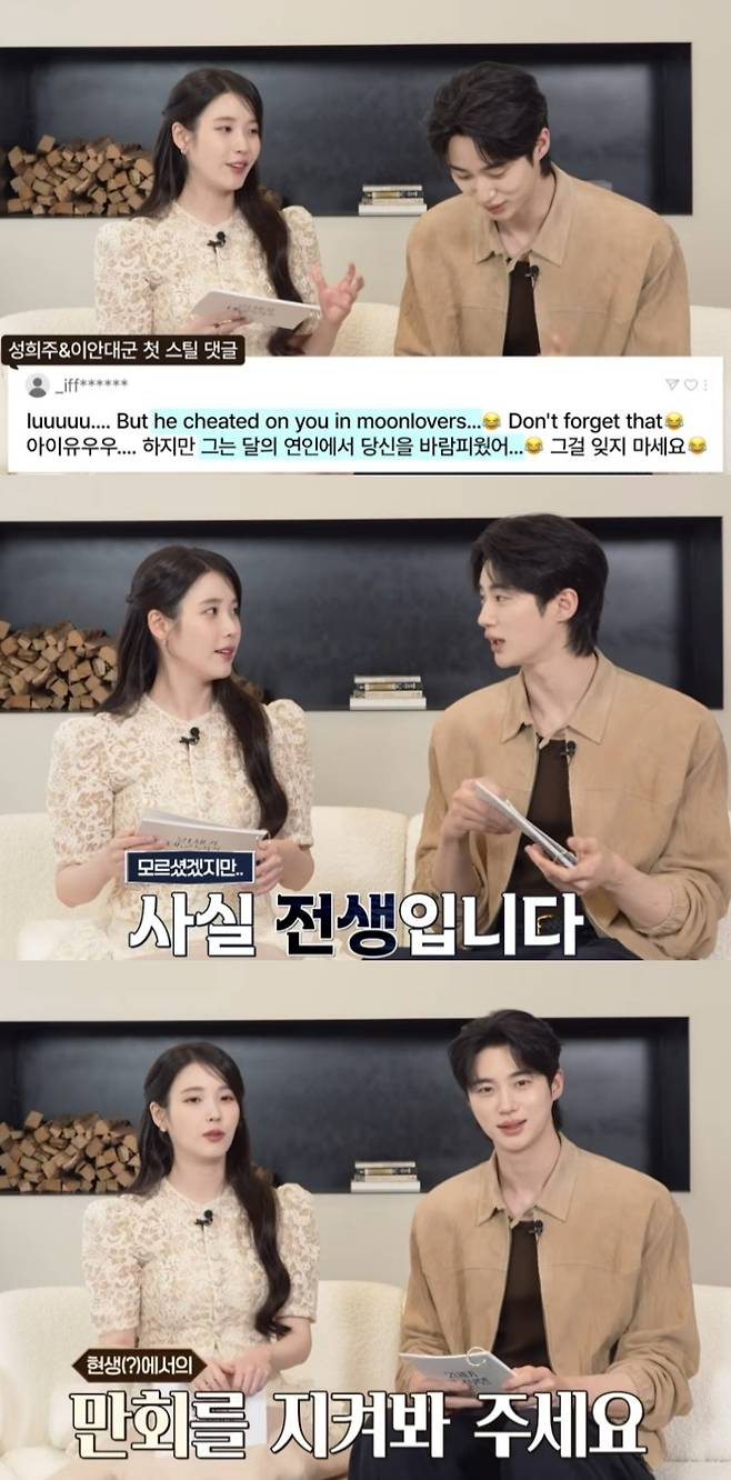 ▲ 배우 아이유가 변우석의 멱살을 잡지 못해 아쉬움을 드러냈다. 출처|MBC 드라마 공식 유튜브 채널 캡쳐