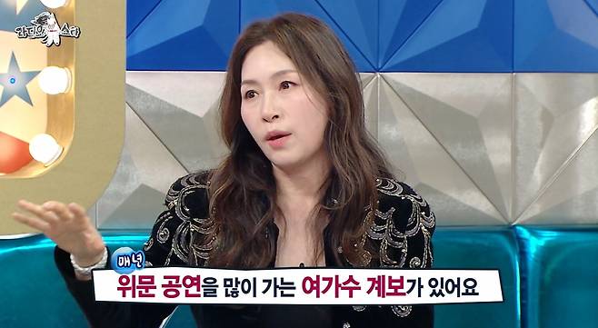/사진='라디오스타' 방송 화면