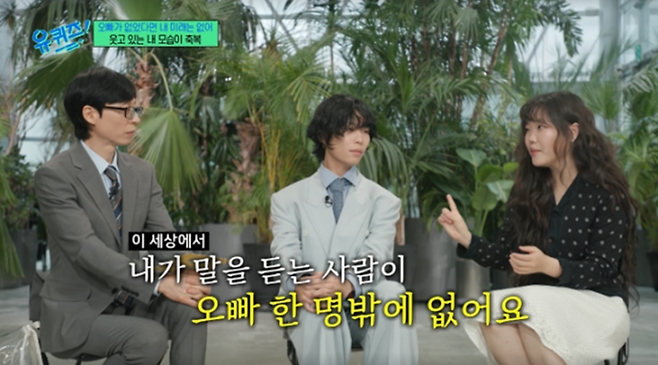 악뮤. 사진ㅣtvN ‘유 퀴즈 온 더 블럭’ 캡처