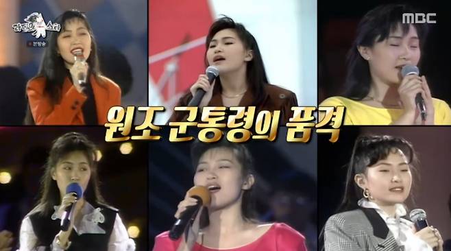 MBC 예능 프로그램 '라디오스타' 조갑경 방송화면 캡처