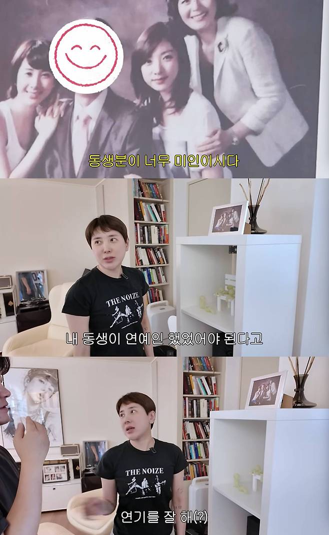 유튜브 채널 '개과천선 서인영'