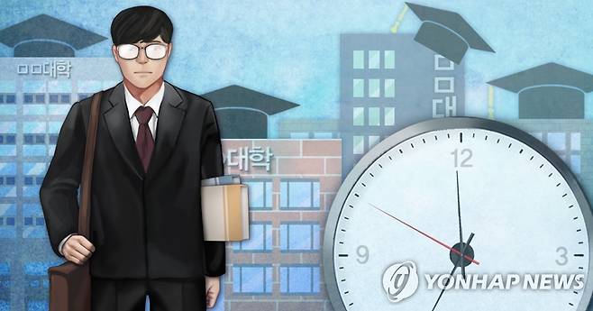 대학 시간강사 (PG) [제작 최자윤, 정연주]