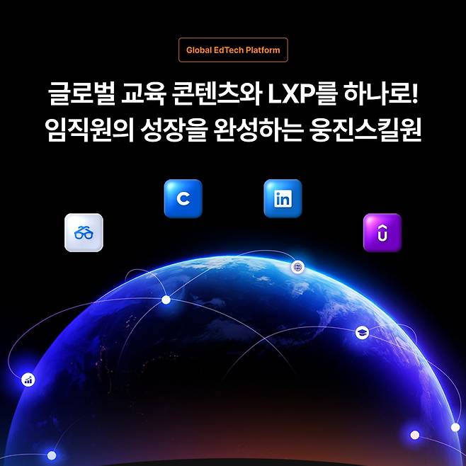 웅진스킬원 [웅진씽크빅 제공. 재판매 및 DB금지]