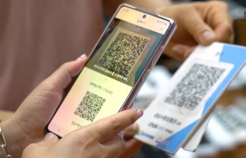 모바일 성남사랑상품권으로 결제 [성남시 제공]