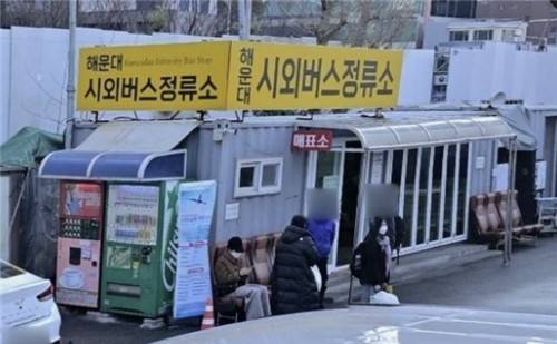 해운대 시외버스정류소 모습 [네이버 지도 캡처]