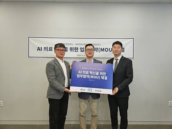 AI 의료 혁신 업무협약 [갈렙앤컴퍼니 제공. 재판매 및 DB 금지]