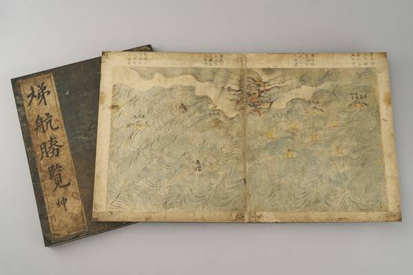 재항승람 [사진 = 국립인천해양박물관]&nbsp;