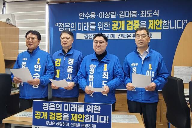 민주당 정읍시장 예비후보 4명이 공개 합동토론회 개최에 이학수 현 시장의 참여를 요구하고 있다. 사진=임장훈 기자