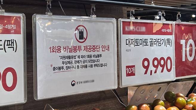 1회용 비닐봉투 제공이 중단된 대형마트. / 사진=조건희 기자