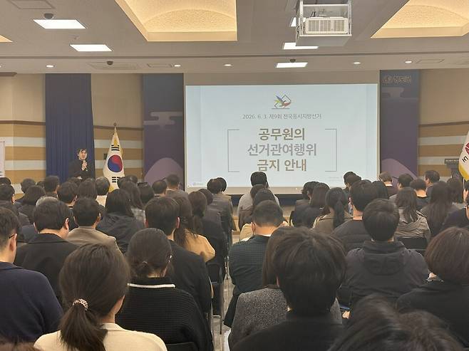 제9회 전국동시지방선거 대비 청도군 공무원 정치적 중립의무 확립 교육 실시(청도군청 대회의실). 사진 = 청도군 제공