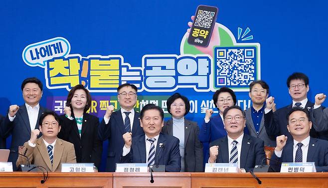 지난달 24일 '착!붙 공약 프로젝트'를 시작한 더불어민주당 민생·경제 대도약 추진단. (출처 뉴스1)