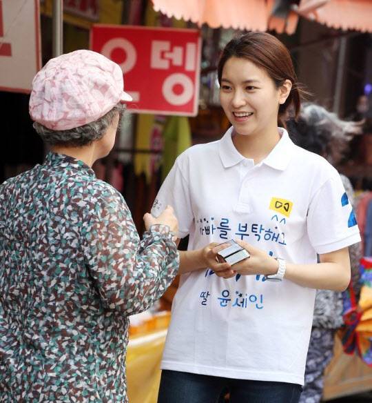 지난 2014년 새정치민주연합 김부겸 대구시장 후보의 딸인 탤런트 윤세인 씨가 27일 대구시 서구 중리시장에서 선거홍보물을 나주며 아버지를 돕고 있다.(사진=연합뉴스)