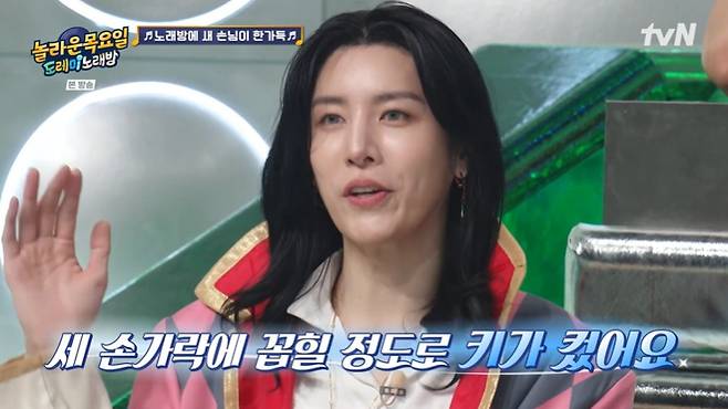 tvN '놀라운 목요일' 화면 캡처