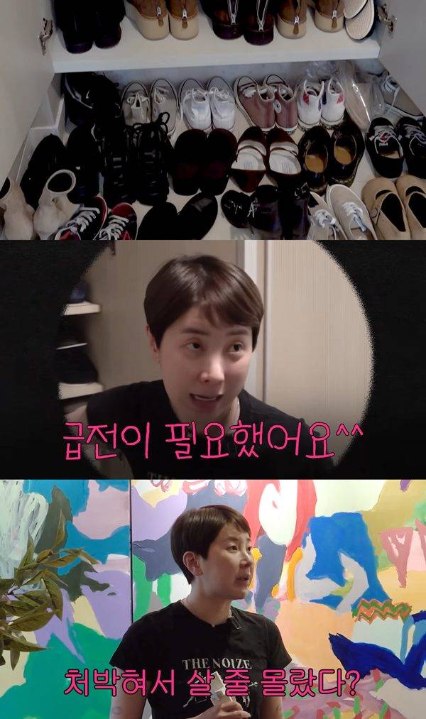 ⓒ유튜브 채널 '개과천선 서인영' 영상 캡처