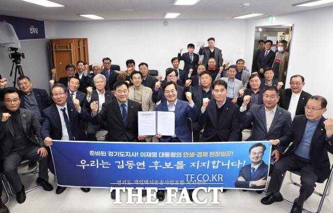 경기도 개인택시운송사업조합 회원들이 3일 김동연 '달달캠프'를 찾아 김동연 더불어민주당 경기도지사 후보의 지지를 선언하고 있다. /달달캠프