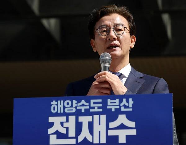 전재수 더불어민주당 의원이 2일 부산 동구 해양수산부 청사 앞에서 기자회견을 열고 6·3 지방선거 부산시장 출마를 공식 선언하고 있다./뉴스1