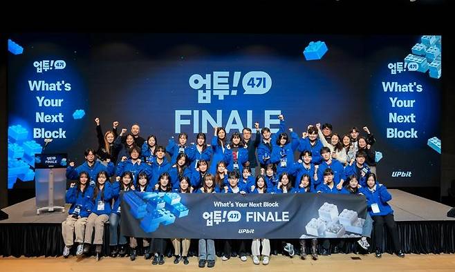 업비트 대학생 팀 서포터즈 '업투(UpTo)'4기 참가자들이 2일 강남구 슈피겐홀에서 열린 수료식에서 기념촬영을 하고 있다. ⓒ두나무