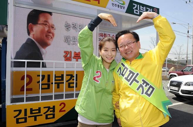 2012년 4월 2일 대구 수성갑 선거구에 출마한 당시 민주통합당 김부겸 후보가 딸 윤세인 씨(본명 김지수)와 함께 유세 도중 포즈를 취하고 있다. 뉴스1