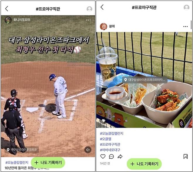 네이버 숏폼(짧은 영상) 서비스 클립 화면 예시 [사진=네이버]