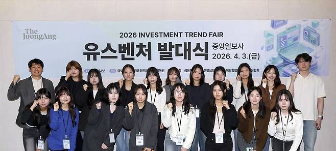 2026 재테크트렌드페어 대학생 기획단인 '유스 벤처(Youth Venture)'에 선발된 학생들이 3일 오후 서울 마포구 중앙일보 사옥에서 열린 발대식에 참석해 기념촬영을 하고 있다. 장진영 기자
