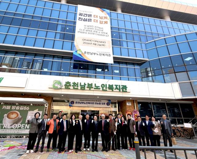 ▲ 춘천남부노인복지관 리뉴얼 오픈식이 2일 복지관에서 열렸다.