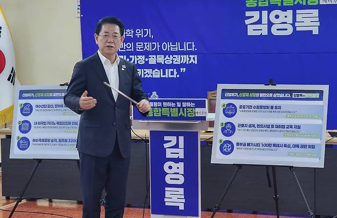 사진 출처: 김영록 후보 SNS