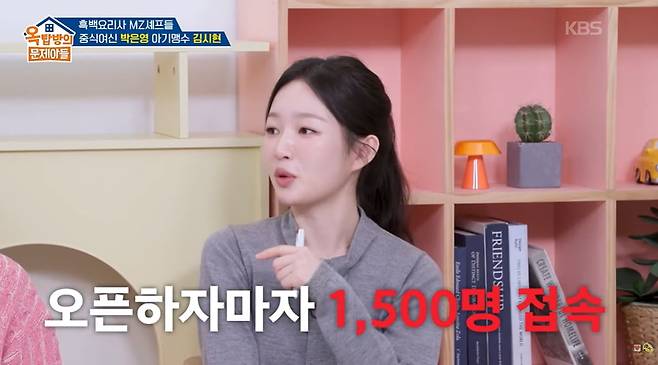 /사진=KBS2 예능 '옥탑방의 문제아들 시즌2'