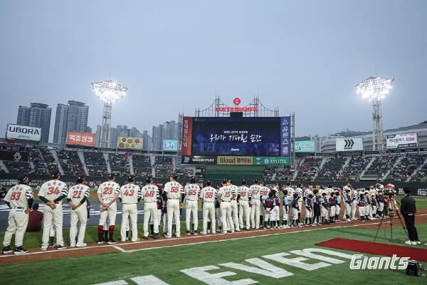 롯데 자이언츠가 3일 사직야구장에서 열린 2026 신한 SOL KBO 정규리그 홈개막전에서 SSG 랜더스에 대패했다. 롯데 자이언츠 제공