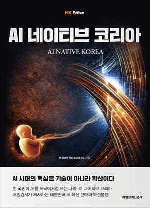 매일경제 국민보고대회팀 지음/ 매일경제신문사/ 2만원
