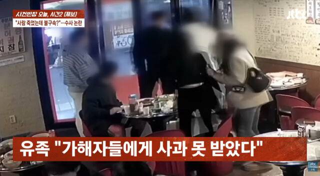 '사건반장'./JTBC