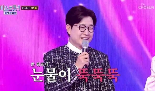 [TV조선 ‘미스트롯4-토크 콘서트’]