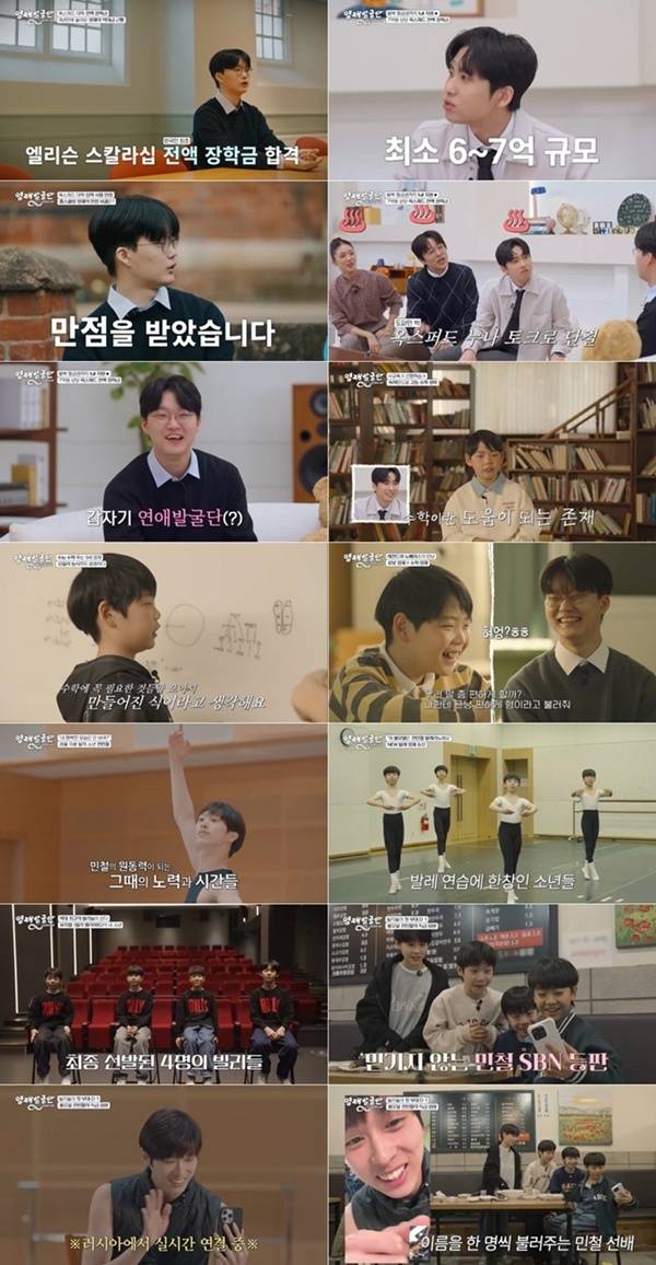 SBS ‘영재발굴단 인피니티’