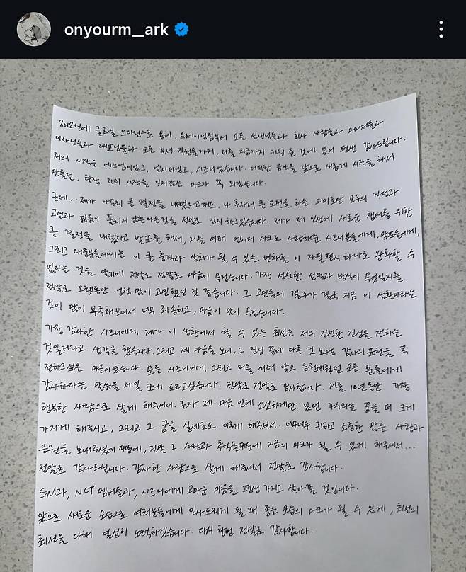 [마크 SNS  캡처]