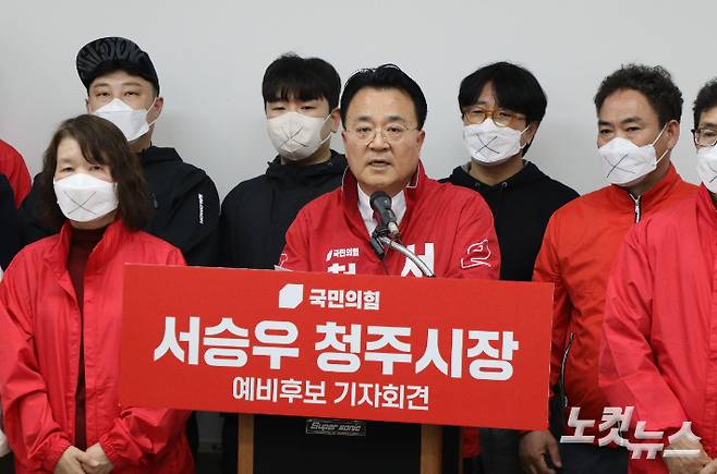 국민의힘 서승우 청주시장 예비후보가 3일 청주시청 브리핑룸에서 기자회견을 열어 중앙당 공관위의 공천 심사 번복 결정을 규탄하고 있다. 임성민 기자