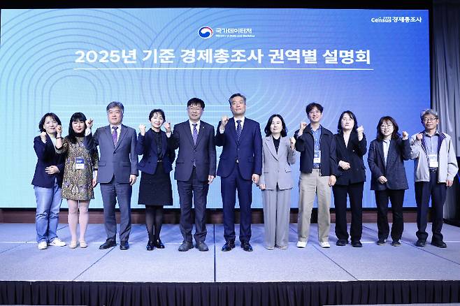 안형준(왼쪽 다섯 번째) 국가데이터처장이 3일 '2025년 기준 경제총조사 경인권 설명회'에서 지방자치단체 공무원들과 함께 경제총조사의 성공을 다짐했다. 국가데이터처 제공