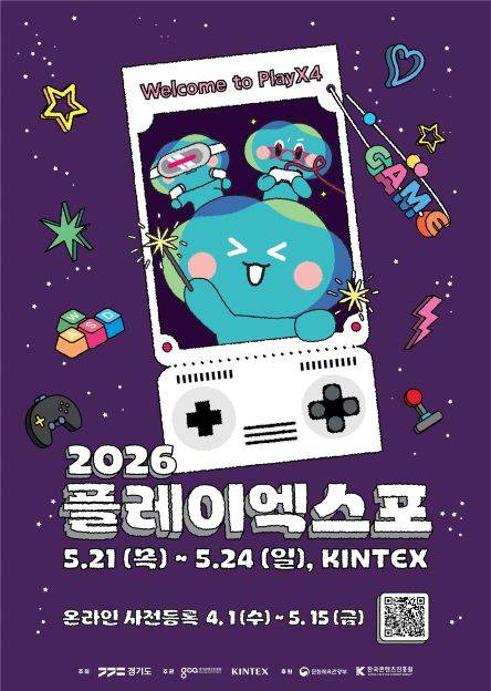 ▲‘2026 플레이엑스포’ 포스터 ⓒ경기도