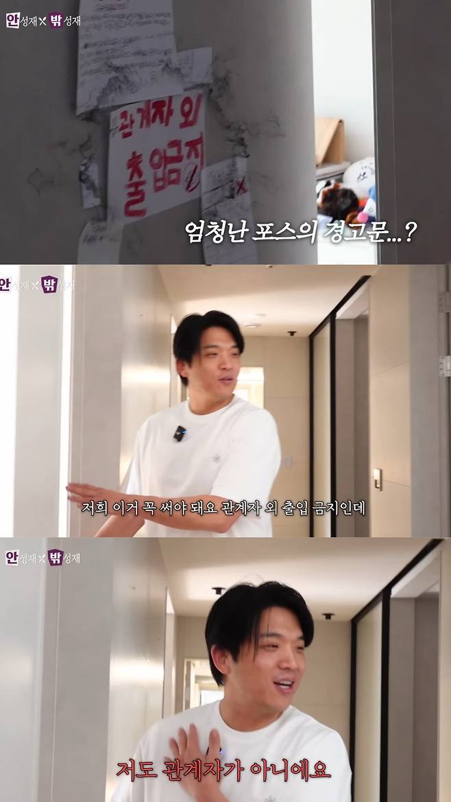 딸의 방이지만 관계자가 아닌 안성재 셰프. 유튜브 채널 '셰프 안성재 Chef Sung Anh' 영상 캡처