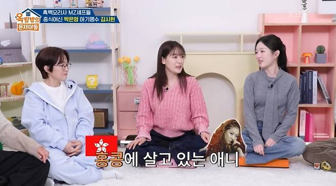 사진=KBS ‘옥탑방의 문제아들’ 캡처