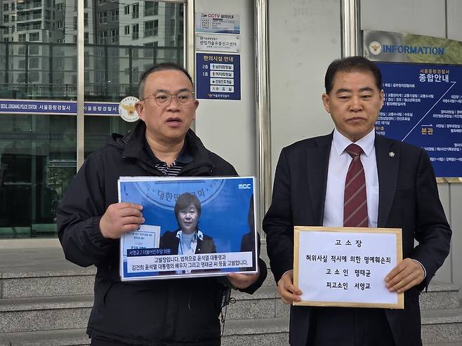 3일 오전 서울 중랑경찰서 앞에서 명태균씨(왼쪽)가 서영교 더불어민주당 의원 고소 관련 기자회견을 열고 있다. ⓒ연합뉴스