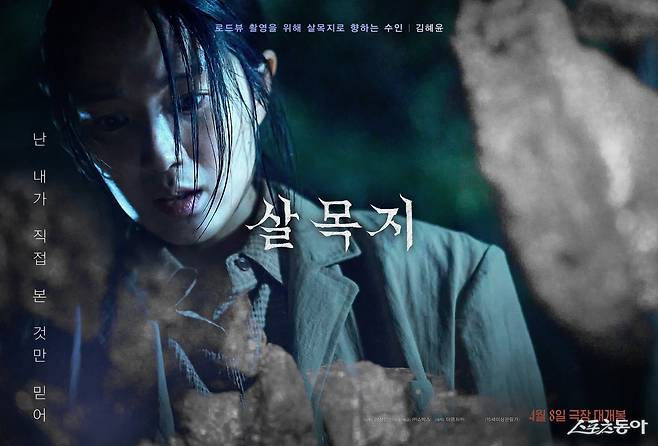 사진제공|쇼박스