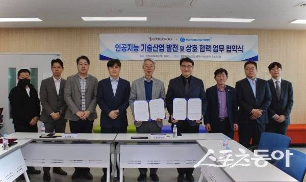 포항테크노파크와 한국인공지능기술산업협회가 MOU를 체결한 후 기념촬영을 하고 있는 모습. 사진제공ㅣ포항테크노파크