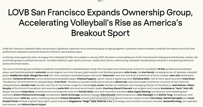 LOVB 샌프란시스코 홈페이지 캡처