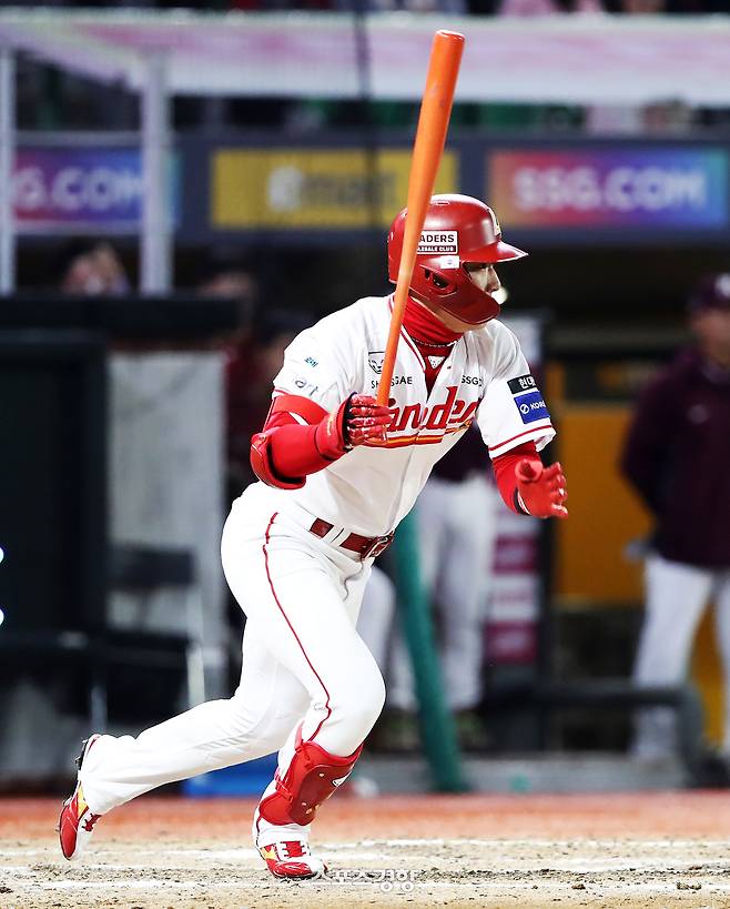 SSG 랜더스 제공