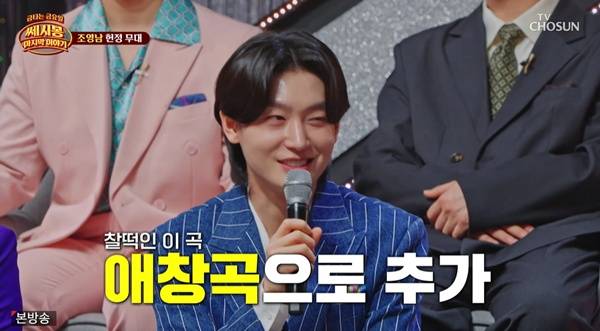 금타는 금요일 김용빈 / 사진=TV조선 캡처