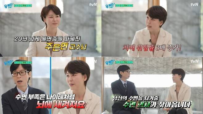 ▲ 출처| '유 퀴즈 온 더 튜브' 유튜브