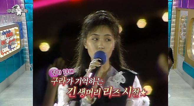 /사진='라디오스타' 방송 화면