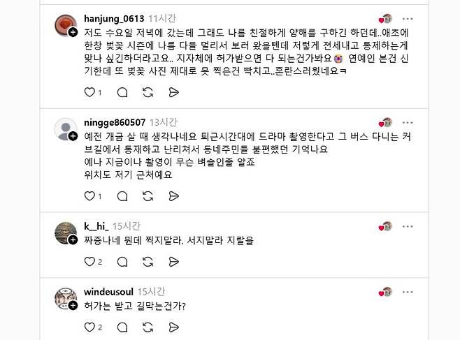 SNS에 관련 불만이 이어졌다. [사회관계망서비스 갈무리. 재판매 및 DB 금지]
