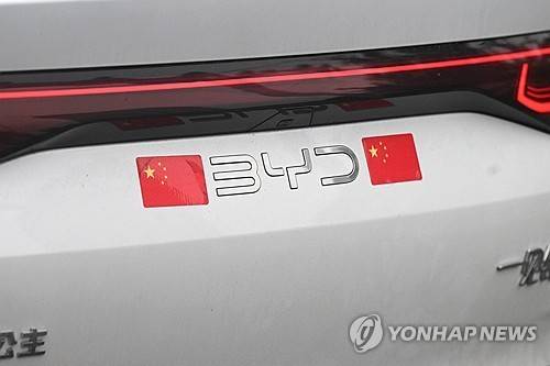 BYD  [연합뉴스 자료사진. 재판매 및 DB 금지]